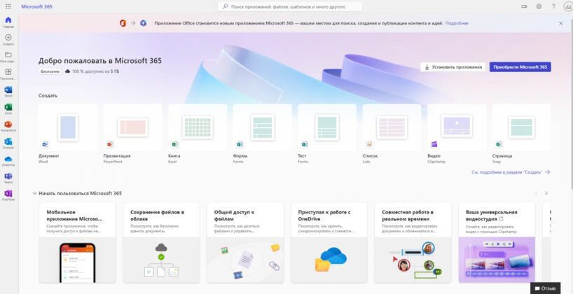 В настройках Windows 11 появилась реклама