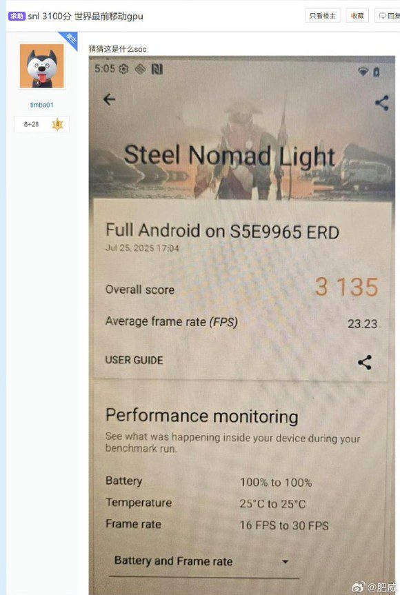 Exynos 2600 опередил Snapdragon 8 Elite в первых бенчмарках от Samsung
