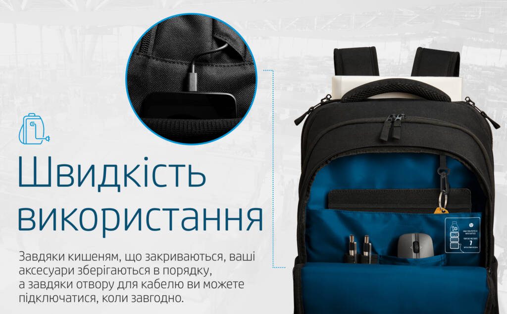 Готовься к новому сезону с HP: удобные клавиатуры, мыши и рюкзаки