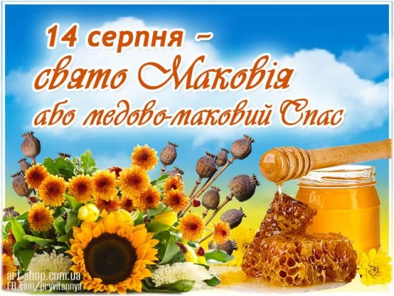 Медовый спас 2025: лучшие поздравления для родных в картинках