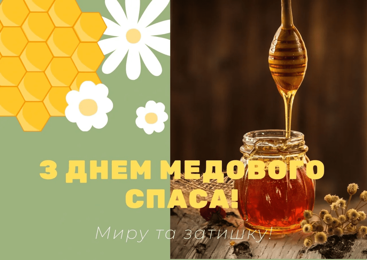 Праздник Маковея 14 августа: читайте поздравления в прозе на Медового Спаса