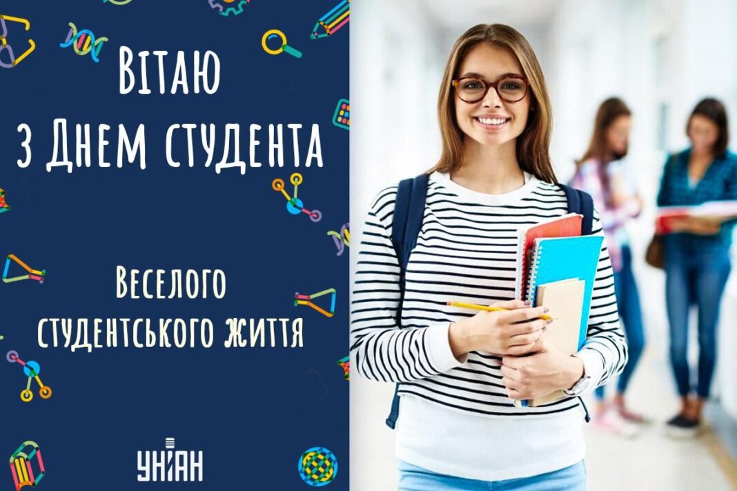 nehaj-vasha-energija-zminjuye-svit-na-krashhe-privitannja-u-vsesvitnij-den-studenta-2025-2cf1424