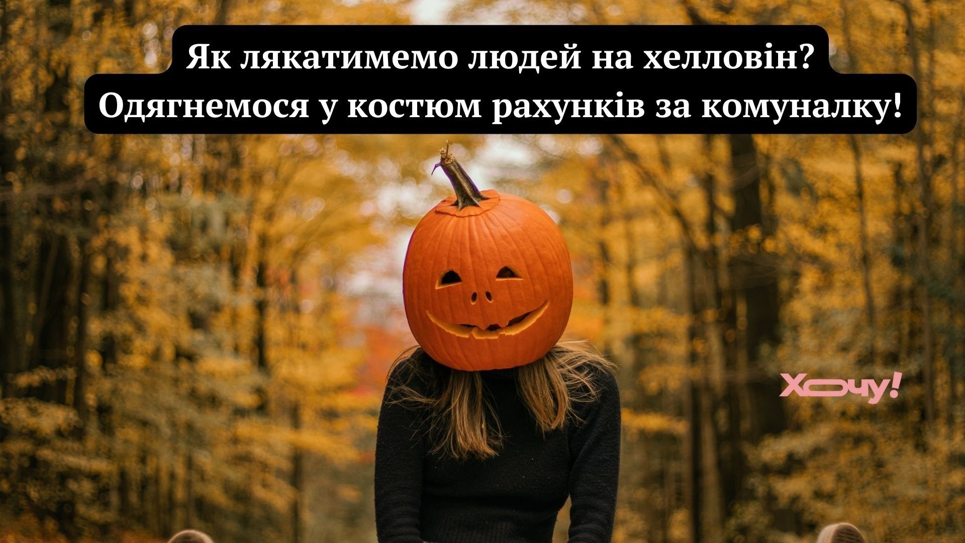 Смешно и страшно одновременно: Подборка прикольных мемов к Хэллоуину 2025