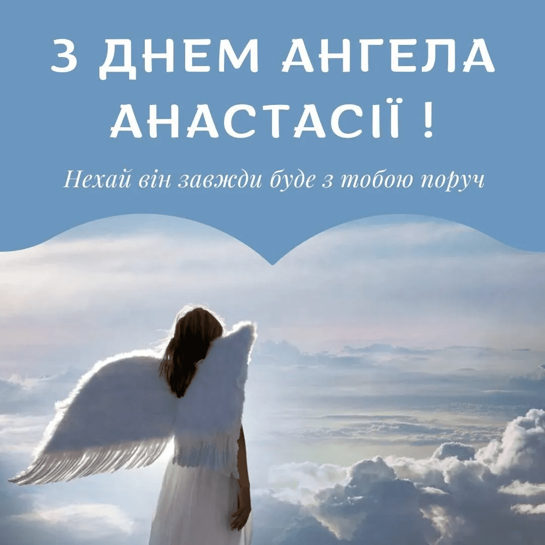 Чествование преподобной Анастасии Солунской 2025: поздравления с Днем ангела Чествование преподобной Анастасии Солунской 2025: поздравления с Днем ангела
