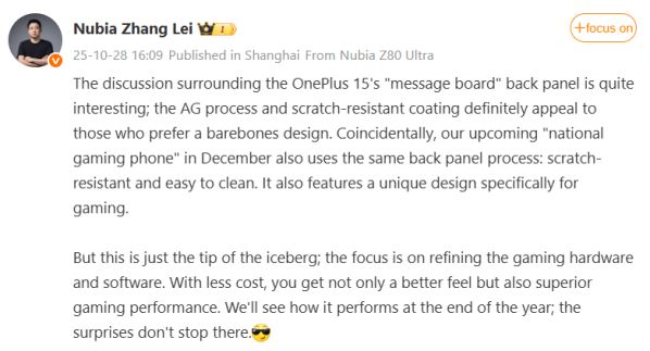 Характеристики нового флагмана Nubia раскрыты до презентации