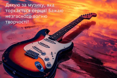 Международный день музыканта отмечают 22 ноября-стихи и проза на поздравления Международный день музыканта отмечают 22 ноября-стихи и проза на поздравления