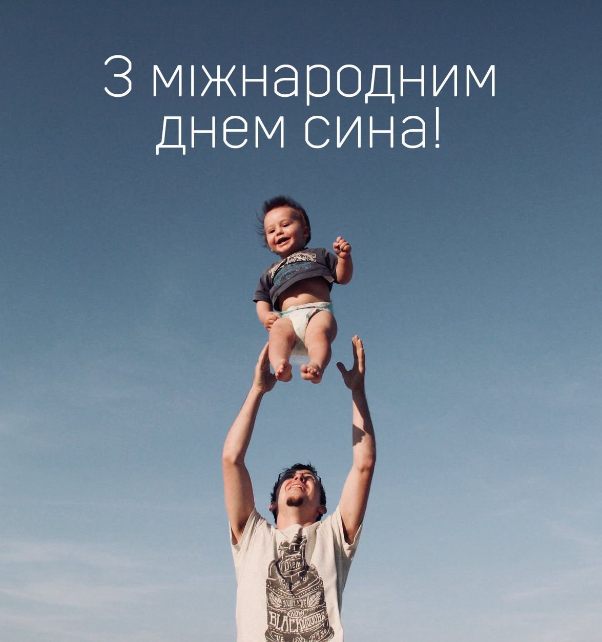 Пусть родные будут рядом, а душа будет полна теплом: поздравления в день сына 2025