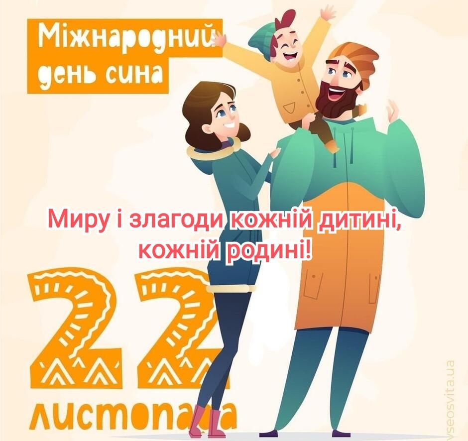 Пусть родные будут рядом, а душа будет полна теплом: поздравления в день сына 2025