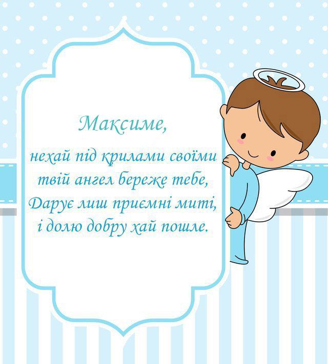Твоя невероятная энергия поражает: лучшие поздравления с Днем ангела Максима
