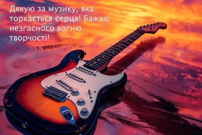 International Musician's Day is celebrated on 22 November - poems and prose for congratulations International Musician's Day is celebrated on 22 November - poems and prose for congratulations