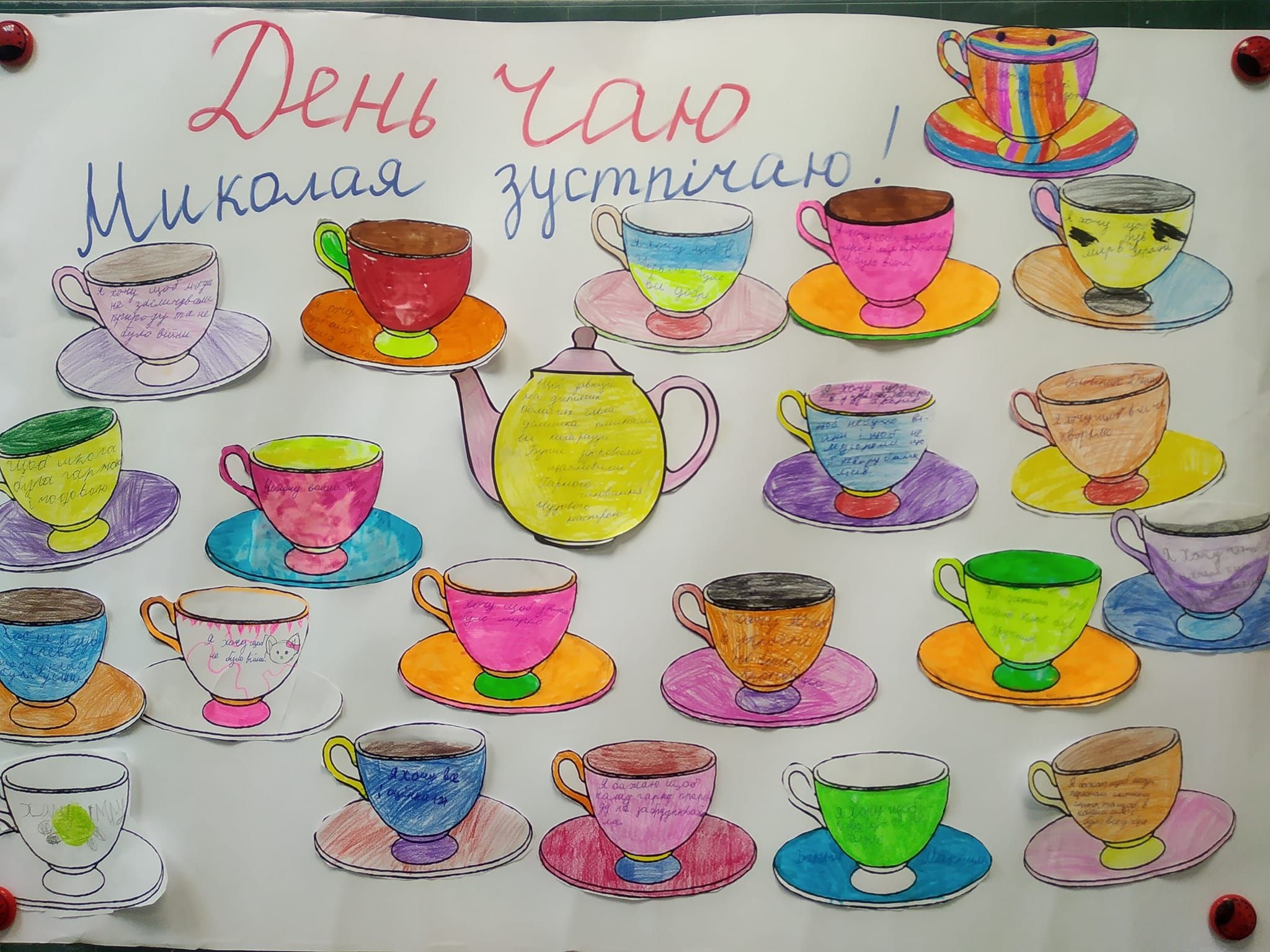 Когда отмечают Всемирный день чая: прикольные поздравления в картинках