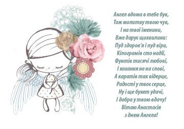 Не забудьте поздравить Анастасию с праздником 22 декабря: картинки и открытки