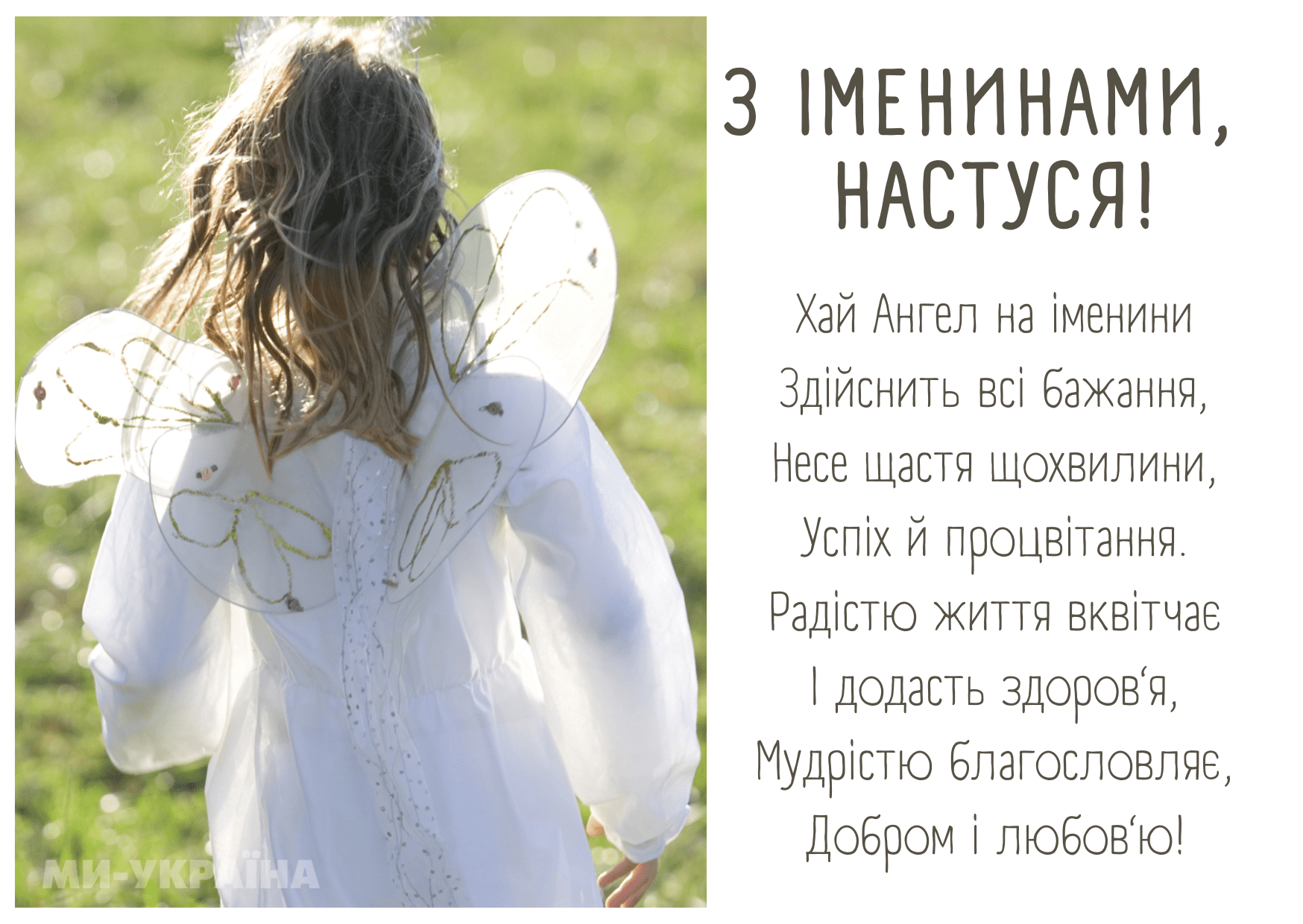 Не забудьте поздравить Анастасию с праздником 22 декабря: картинки и открытки