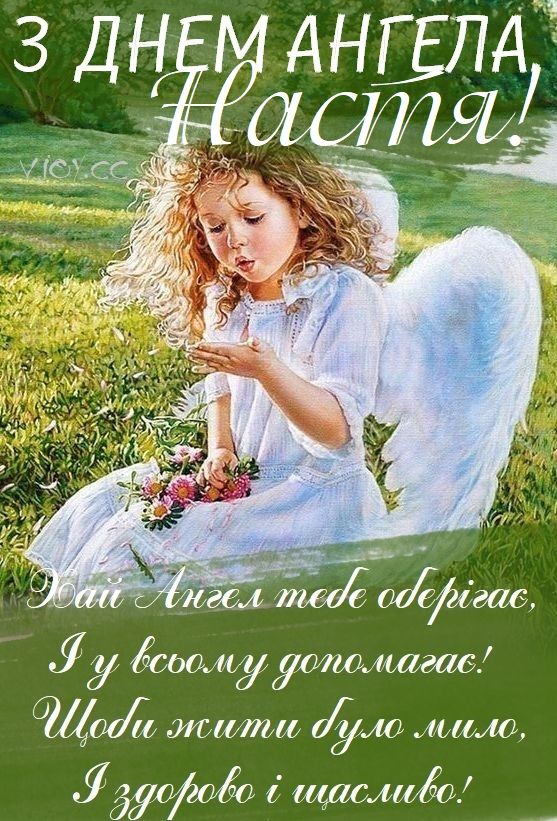 Не забудьте поздравить Анастасию с праздником 22 декабря: картинки и открытки