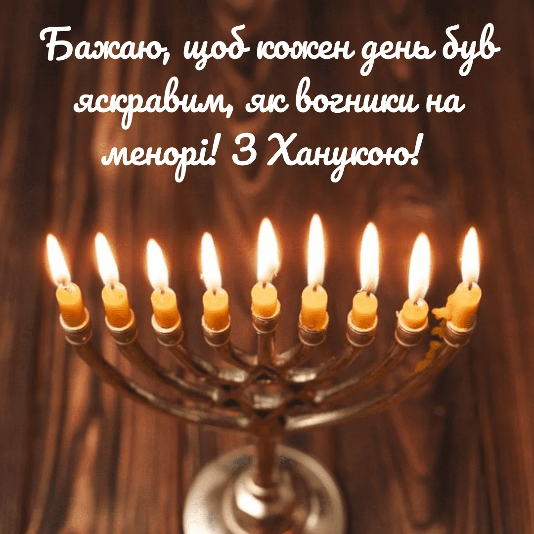 Let the candles be lit and the gloom of sorrow disappear: Hanukkah 2025 greetings in prose and verse Let the candles be lit and the gloom of sorrow disappear: Hanukkah 2025 greetings in prose and verse