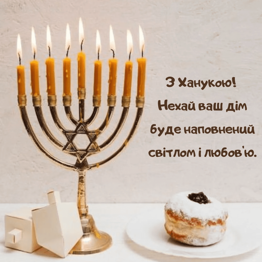 Let the candles be lit and the gloom of sorrow disappear: Hanukkah 2025 greetings in prose and verse Let the candles be lit and the gloom of sorrow disappear: Hanukkah 2025 greetings in prose and verse