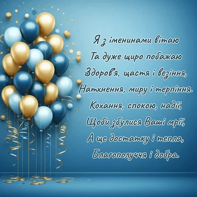 Желаю тебе вдохновения и силы во всех начинаниях: поздравления с Днем ангела Эмилии Желаю тебе вдохновения и силы во всех начинаниях: поздравления с Днем ангела Эмилии
