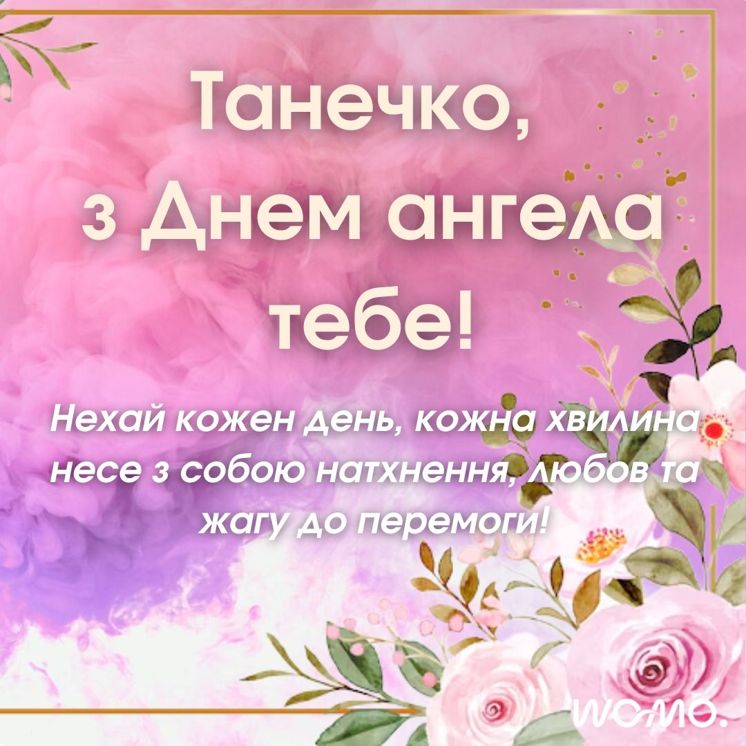 Порхай, как птичка, от счастья и любви: лучшие поздравления в прозе для Татьяны