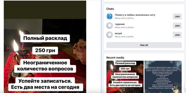 Гадалки, целители, мессии. Как люди попадают на крючок и что делать