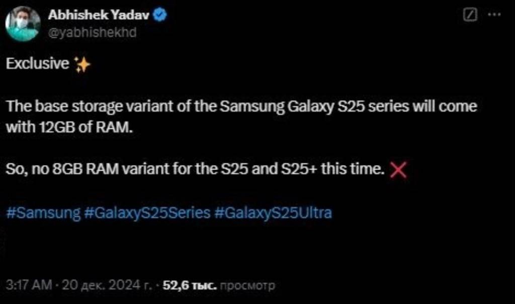 Самсунг может произвести 12 ГБ оперативки эталоном для всех Galaxy S25 Самсунг может произвести 12 ГБ оперативки эталоном для всех Galaxy S25