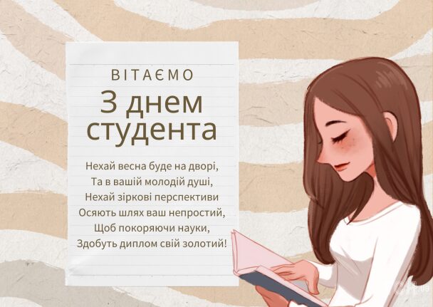 May your energy change the world for the better: greetings on World Student Day 2025 May your energy change the world for the better: greetings on World Student Day 2025