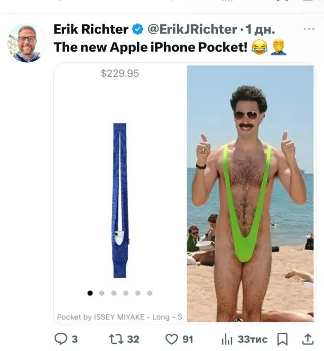 «Укороченный носок за 230 долларов». Новость высмеяли в соцсетях nku от Apple — iPhone Pocket