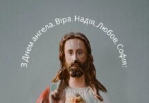 Поздравьте родных с праздником Веры, Надежды – Любви-подборка картинок и стихов 17 сентября